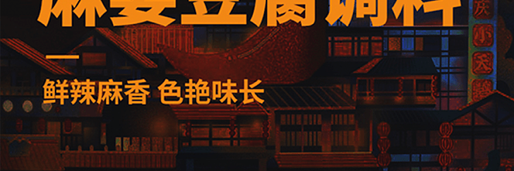hongyadong-mapo-tofu-seasoning-80g-2
