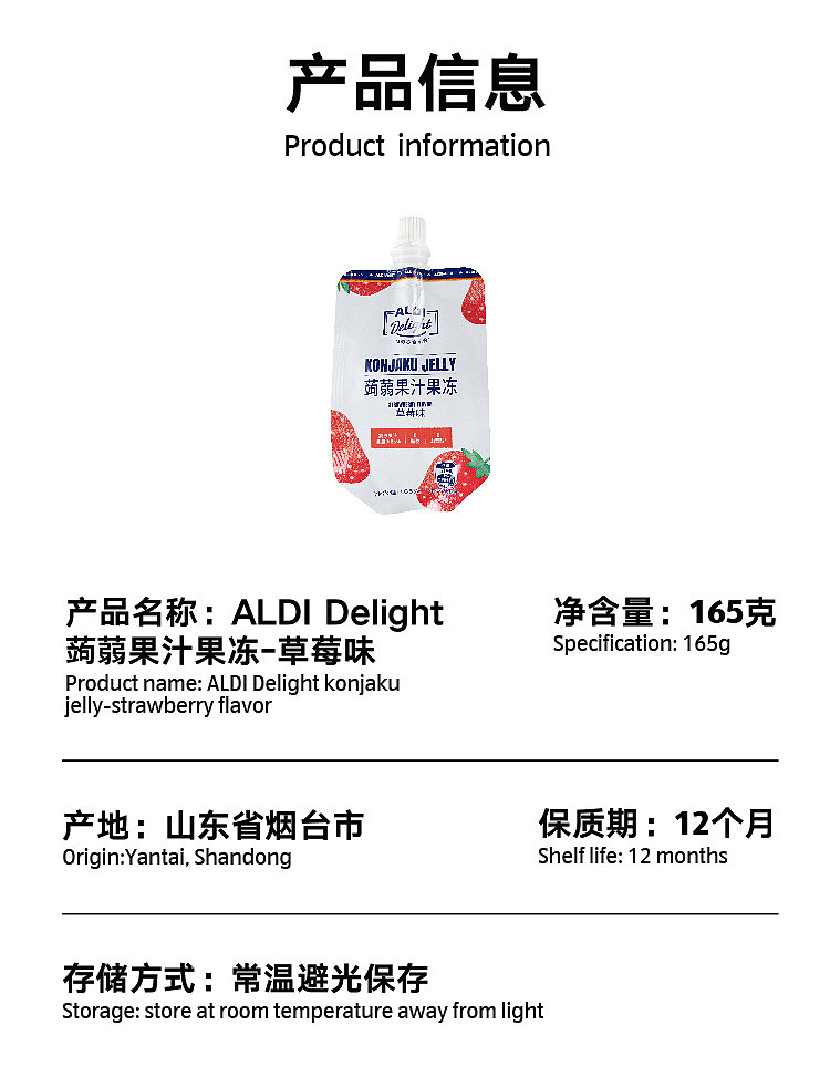 australiaexclusivealdidelight-konjac-juice-jelly-strawberry-flavor-165g-6