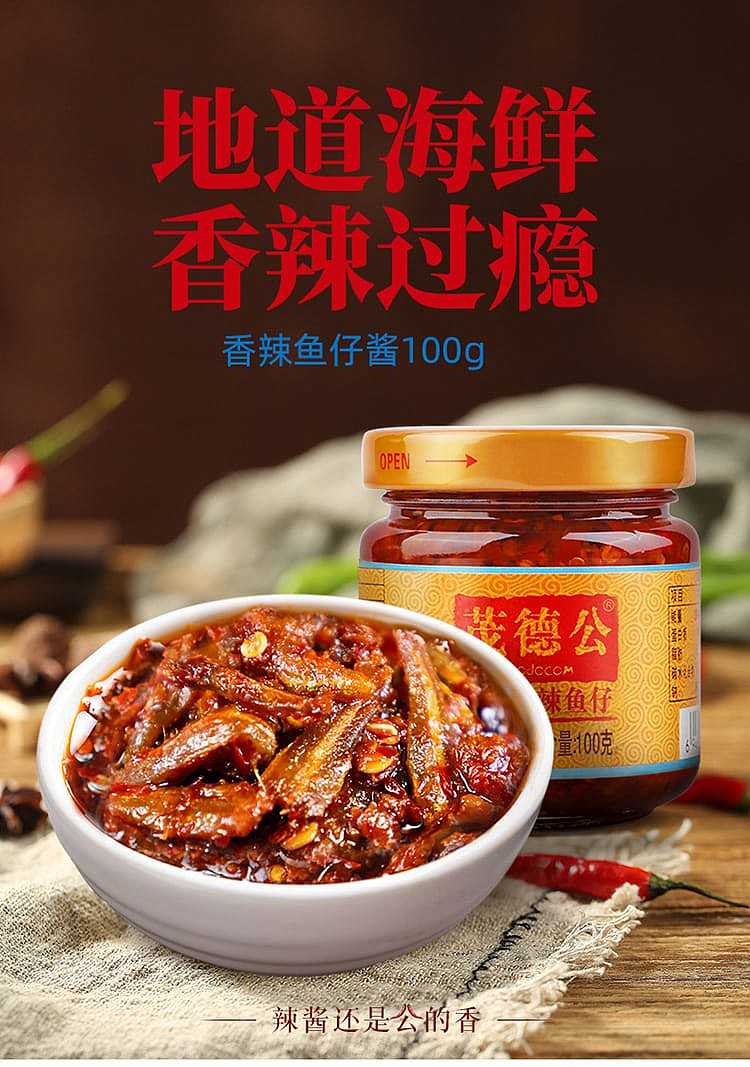 mao-de-gong-southern-style-spicy-fish-100g-1