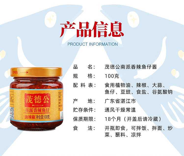 mao-de-gong-southern-style-spicy-fish-100g-2