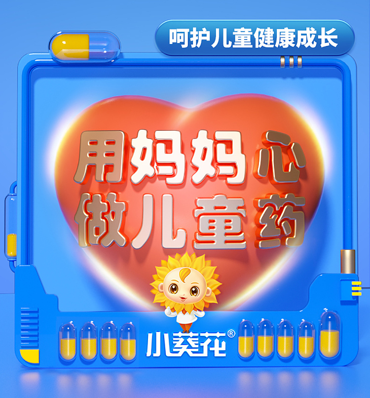 little-sunflower-pear-cough-candy-paddle-75ml6pcs-16