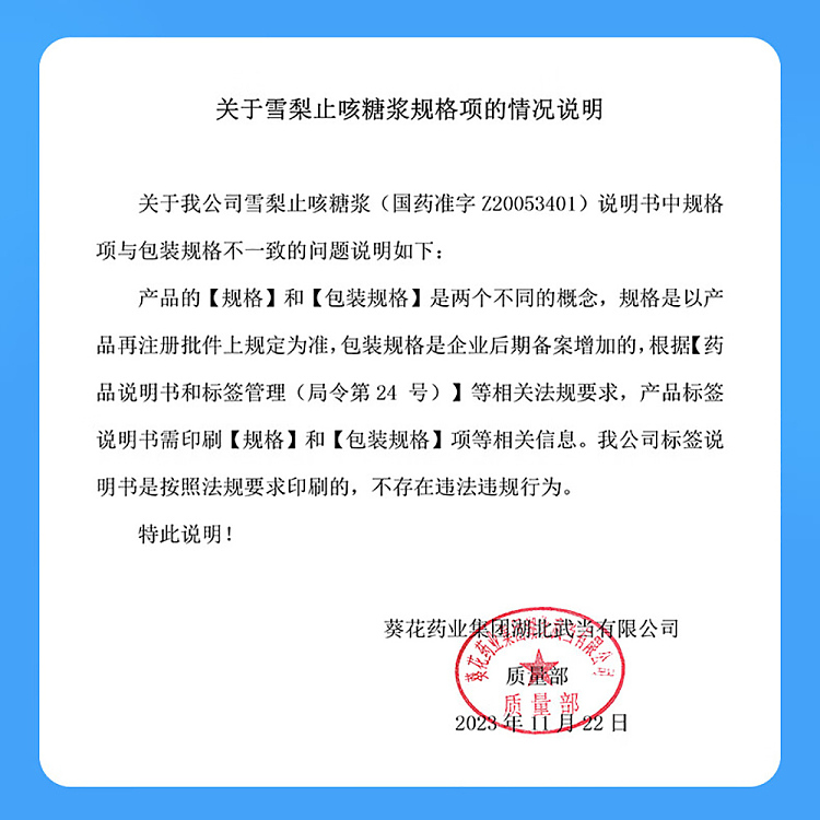 little-sunflower-pear-cough-candy-paddle-75ml6pcs-2