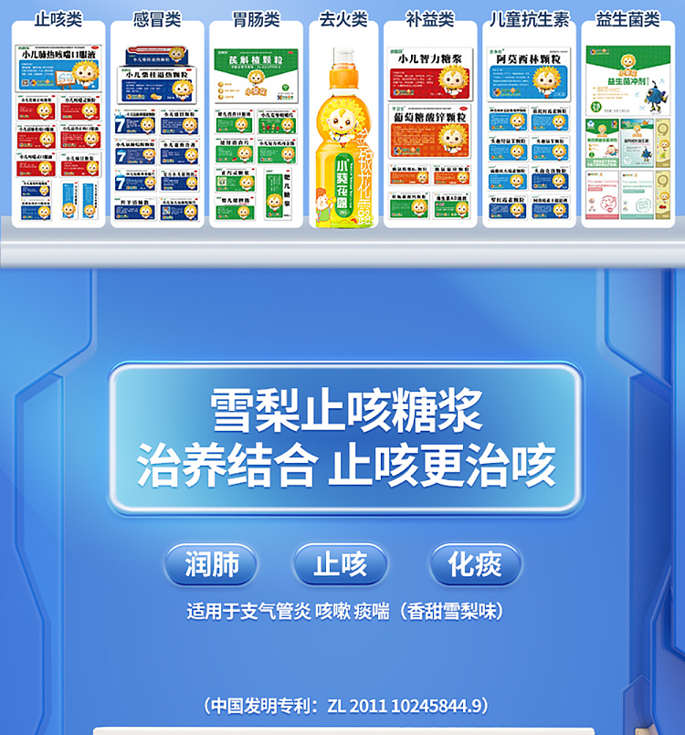little-sunflower-pear-cough-candy-paddle-75ml6pcs-5