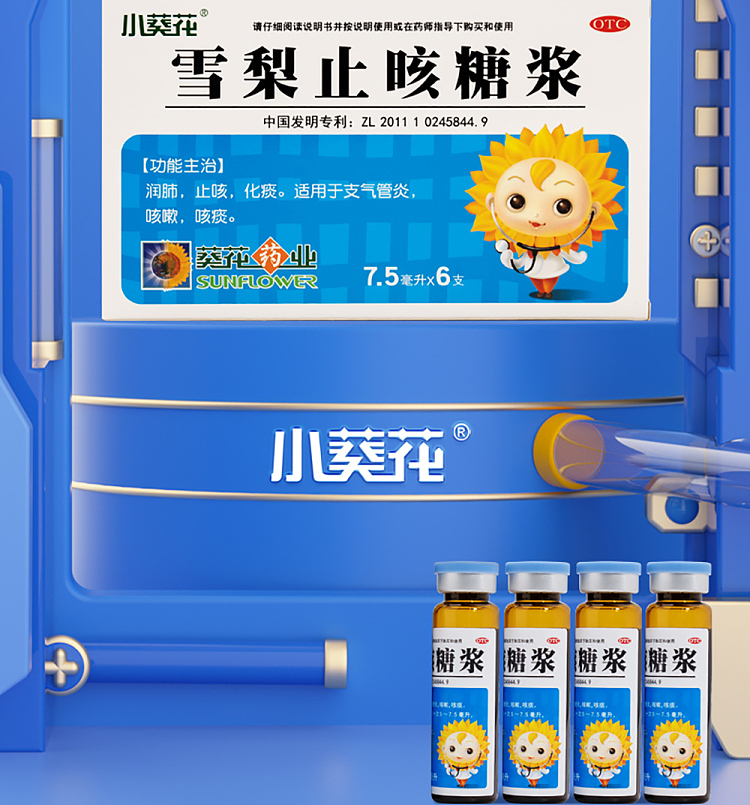 little-sunflower-pear-cough-candy-paddle-75ml6pcs-6