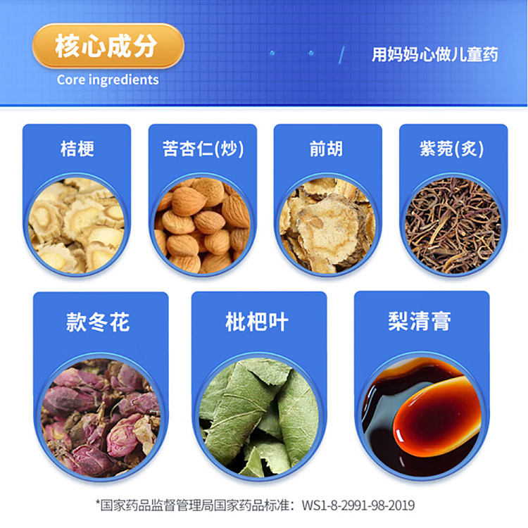 little-sunflower-pear-cough-candy-paddle-75ml6pcs-2