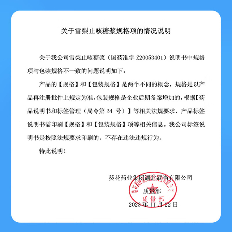 little-sunflower-pear-cough-candy-paddle-75ml6pcs-3