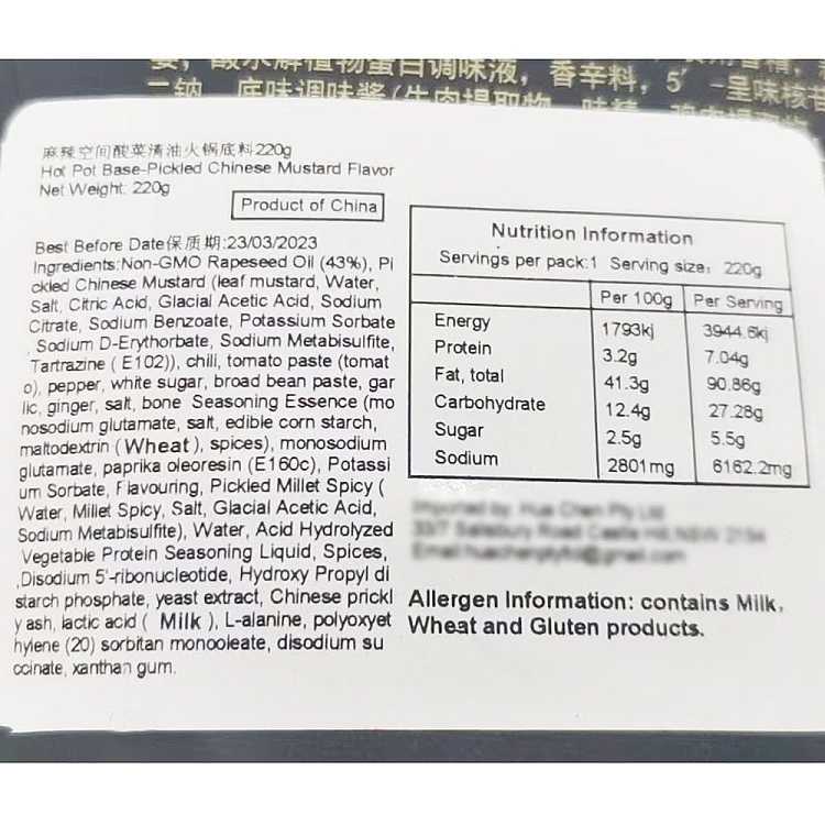 spicy-space-sauerkraut-clear-oil-hot-pot-base-220g-2