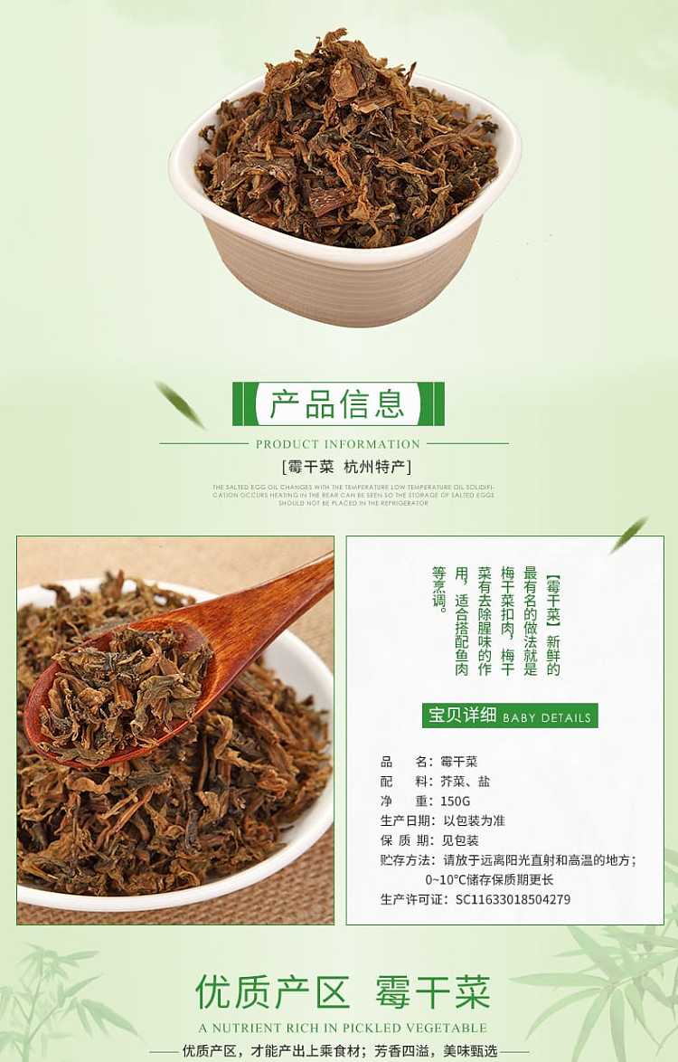 lianfeng-moldy-dried-vegetables-150g-2