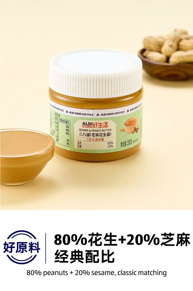 australia-exclusive-orazi-china-good-life-erba-sauce-sesame-peanut-butter-200g-2