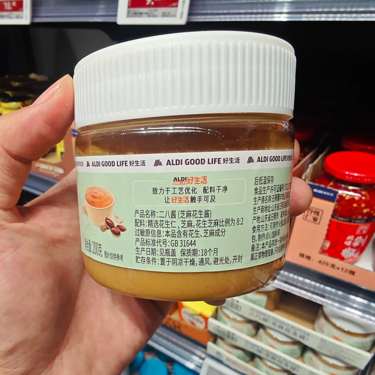 australia-exclusive-orazi-china-good-life-erba-sauce-sesame-peanut-butter-200g-4