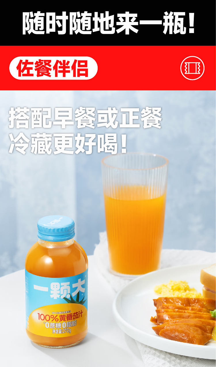 one-big-100-nfc-yellow-tomato-juice-270g-10