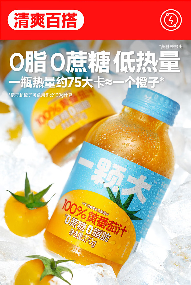 one-big-100-nfc-yellow-tomato-juice-270g-11
