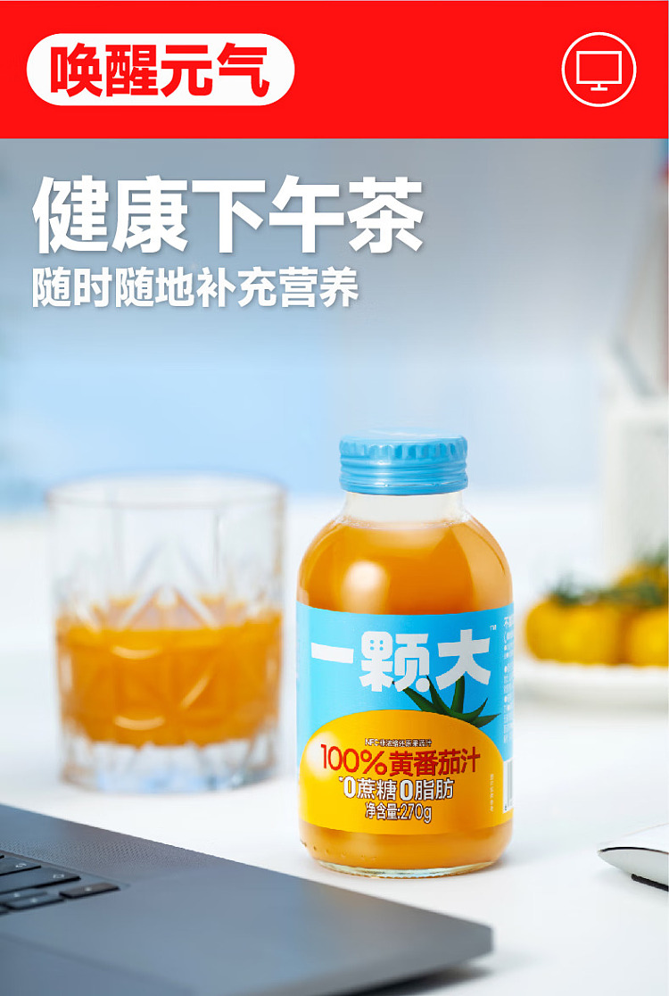 one-big-100-nfc-yellow-tomato-juice-270g-12
