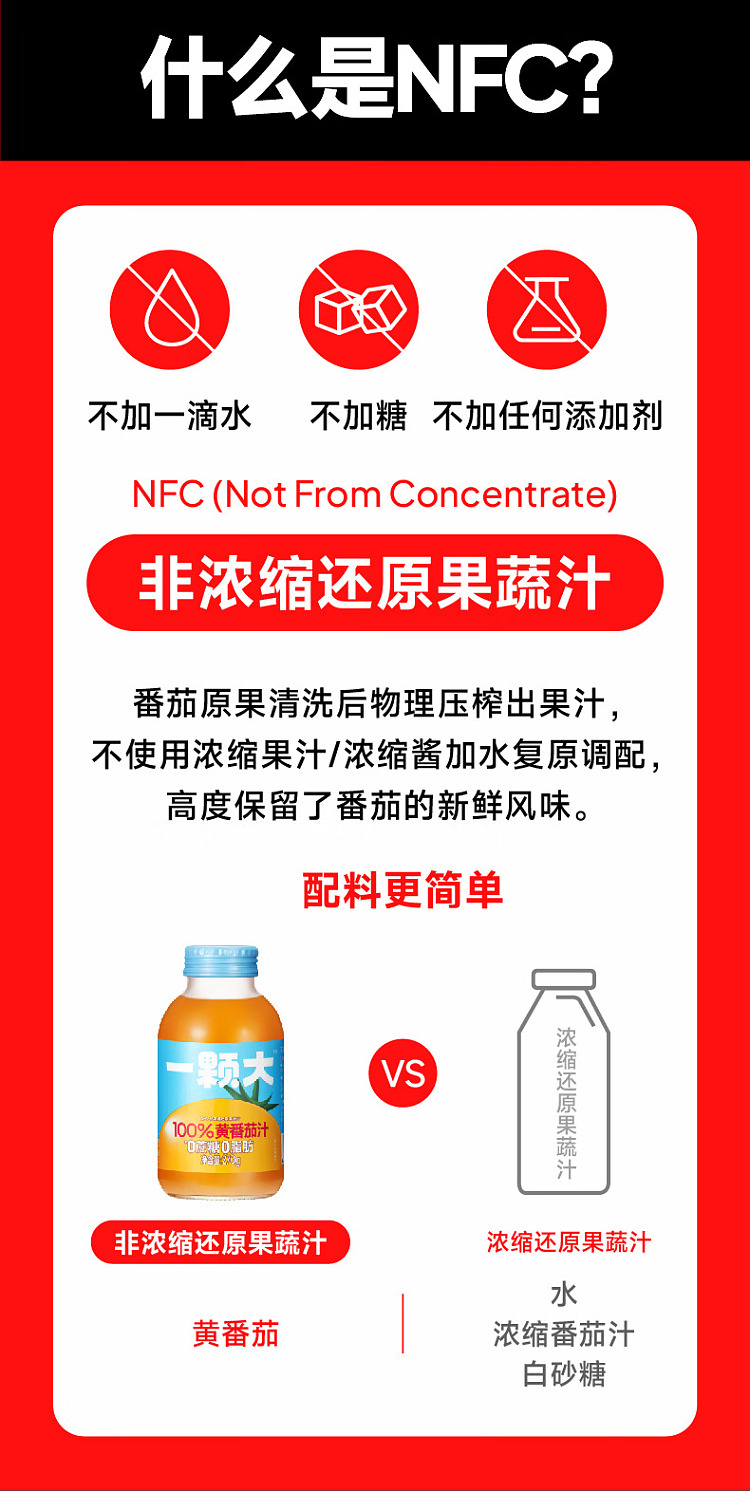 one-big-100-nfc-yellow-tomato-juice-270g-3