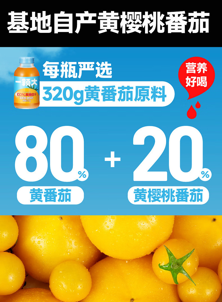 one-big-100-nfc-yellow-tomato-juice-270g-5