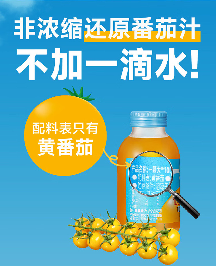 one-big-100-nfc-yellow-tomato-juice-270g-6