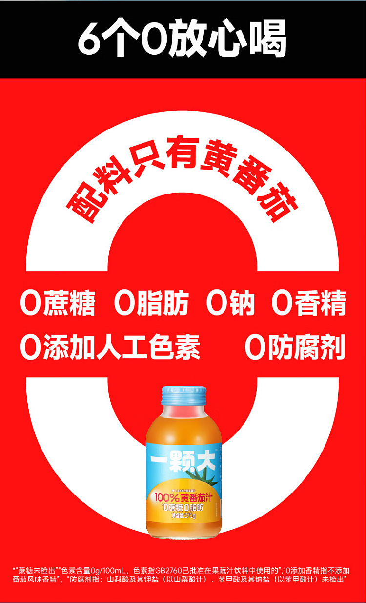 one-big-100-nfc-yellow-tomato-juice-270g-8