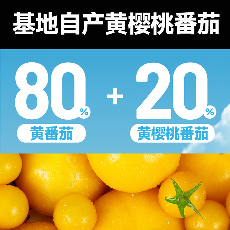 one-big-100-nfc-yellow-tomato-juice-270g-3