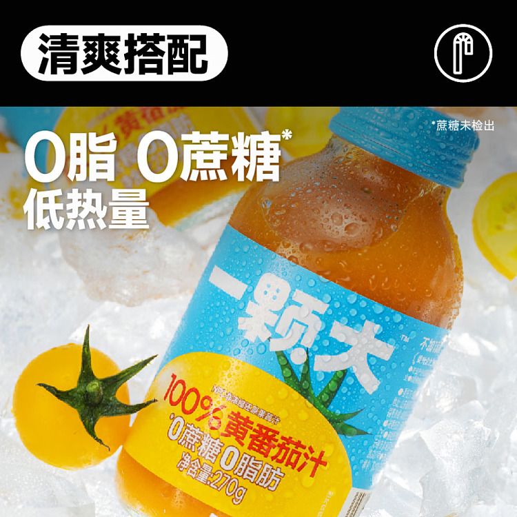 one-big-100-nfc-yellow-tomato-juice-270g-4