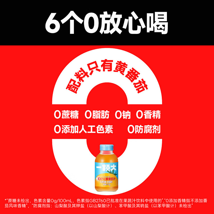 one-big-100-nfc-yellow-tomato-juice-270g-5