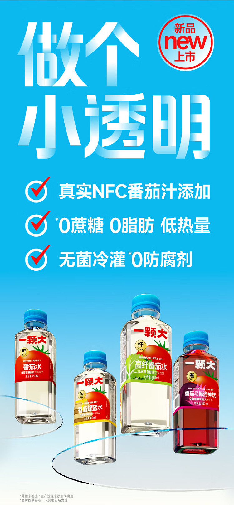 one-big-high-fiber-tomato-water-450ml-1