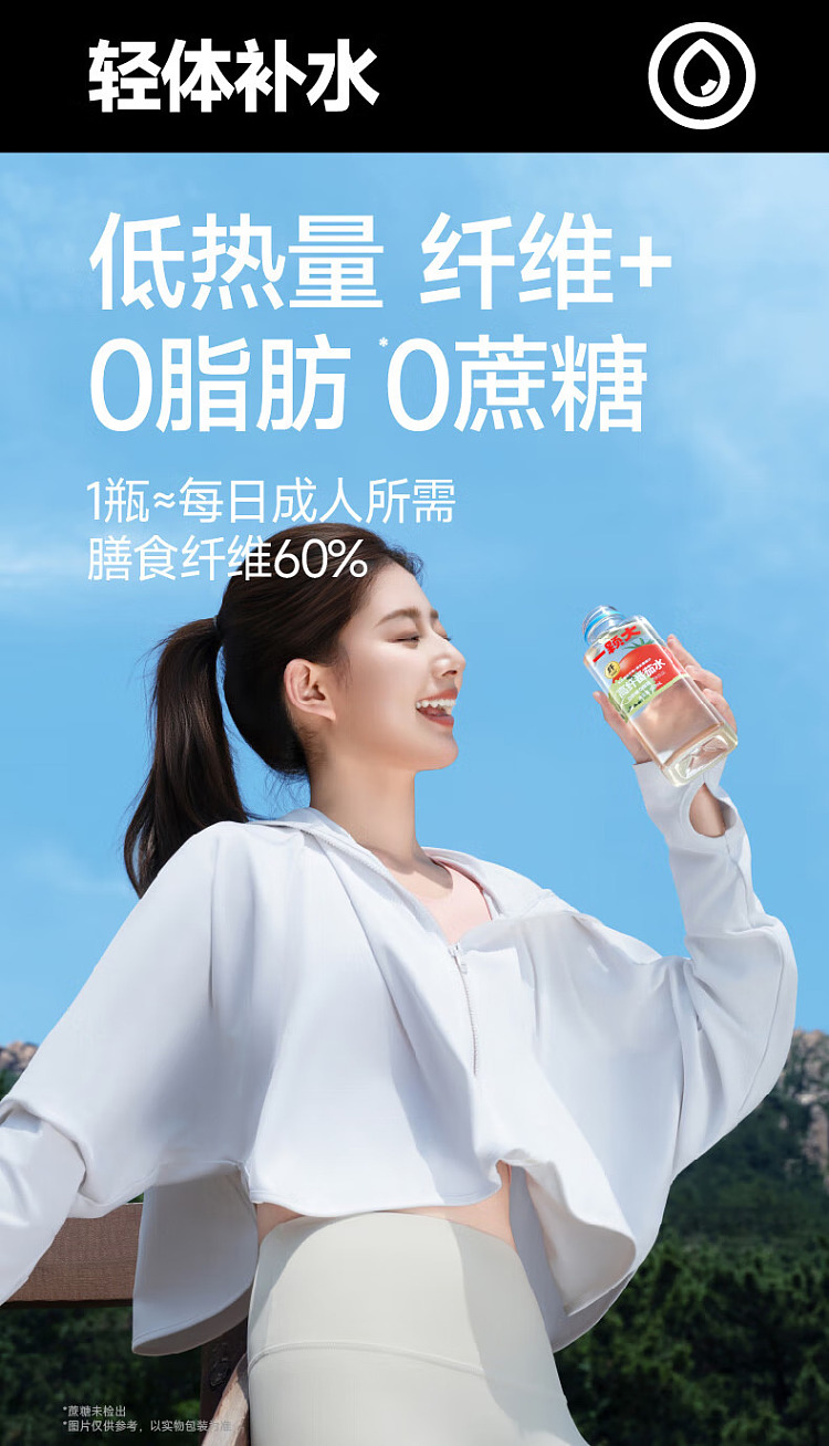 one-big-high-fiber-tomato-water-450ml-9