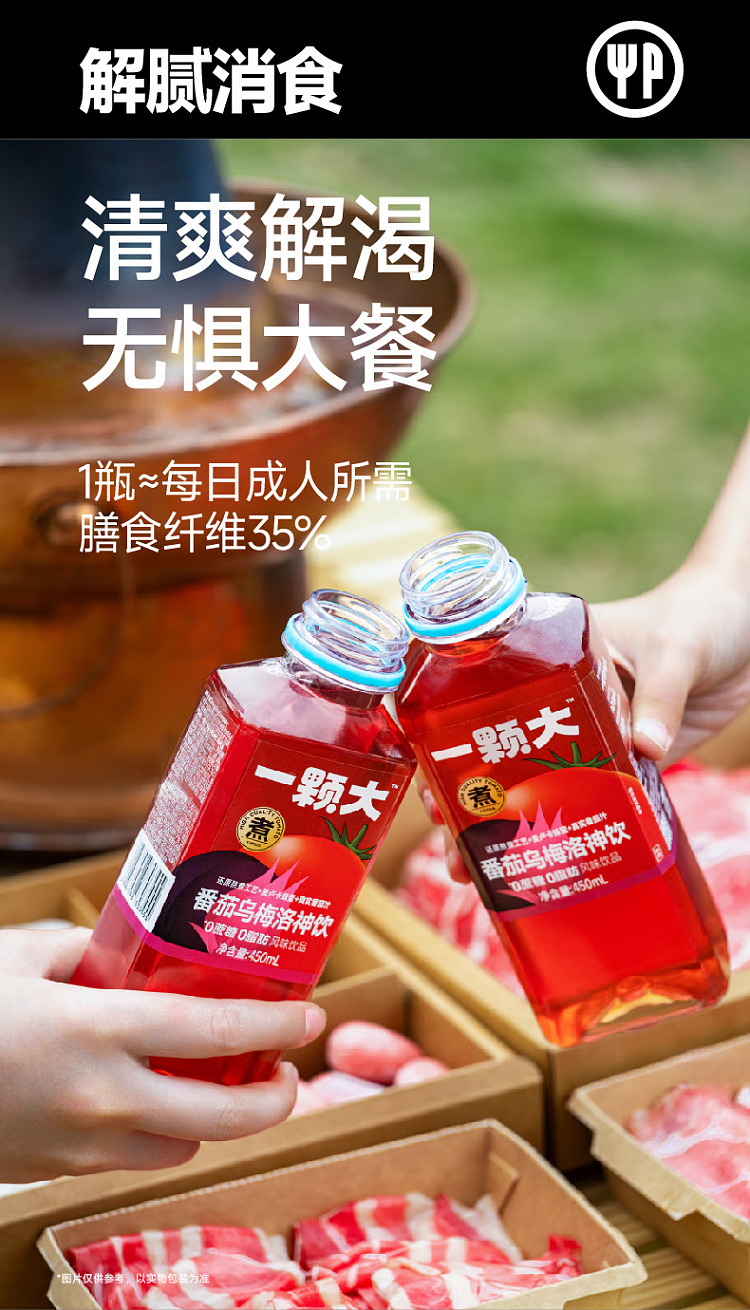 one-big-tomato-ume-lohas-drink-450ml15-bottles-10