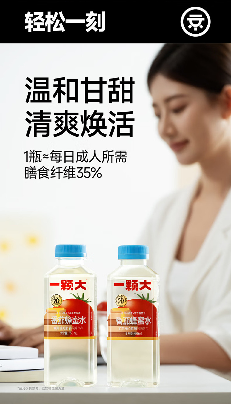 one-big-tomato-ume-lohas-drink-450ml15-bottles-11
