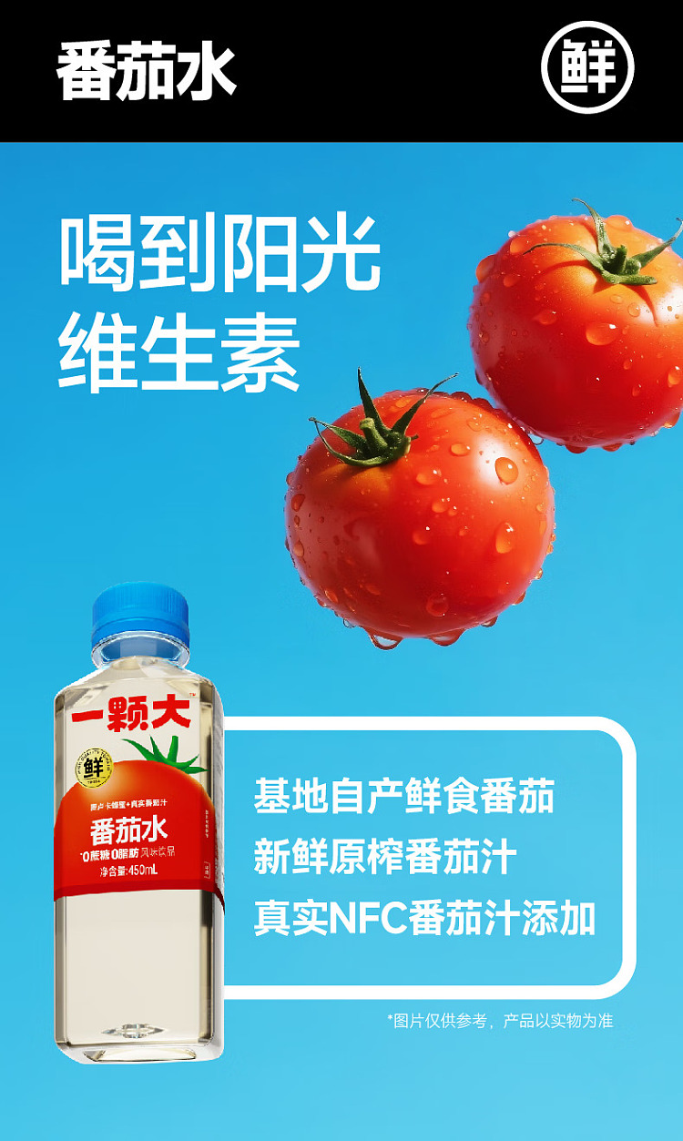 one-big-tomato-ume-lohas-drink-450ml15-bottles-4