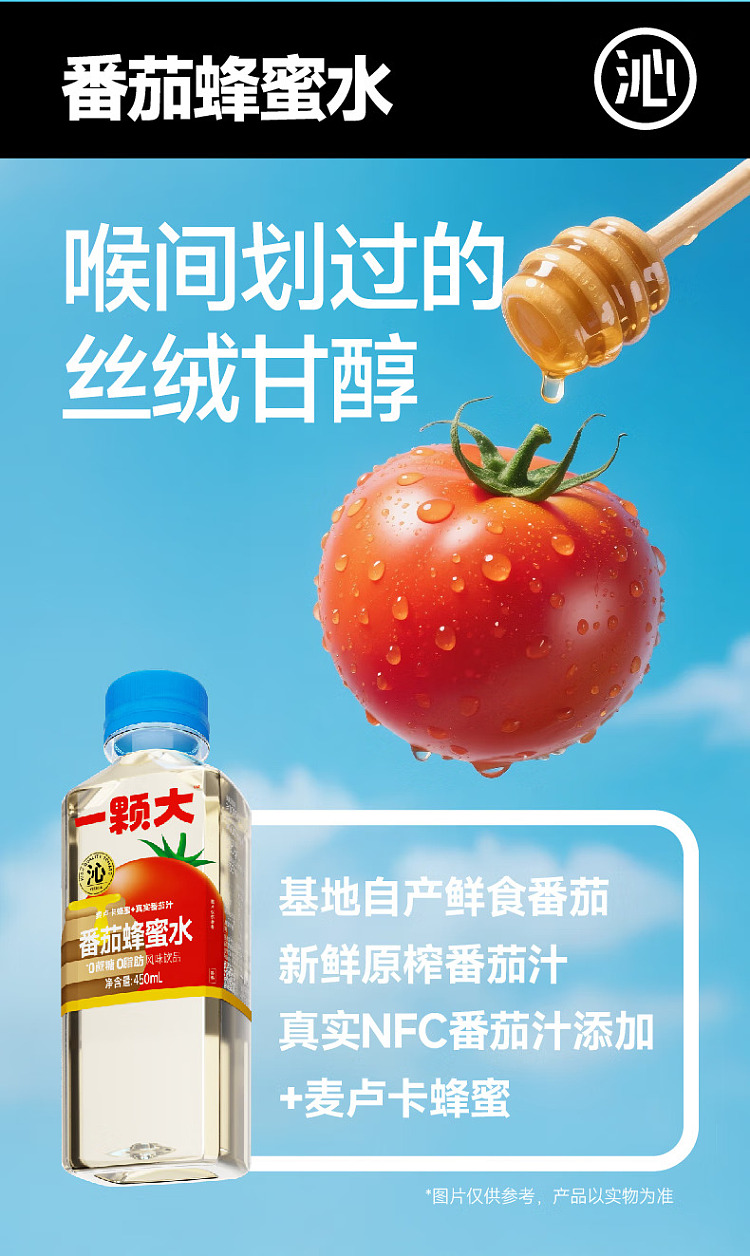 one-big-tomato-ume-lohas-drink-450ml15-bottles-5