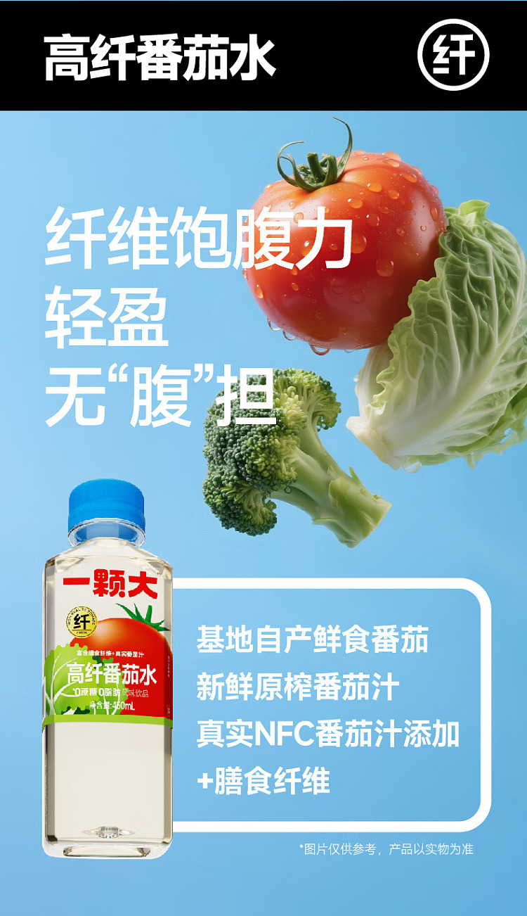 one-big-tomato-ume-lohas-drink-450ml15-bottles-7