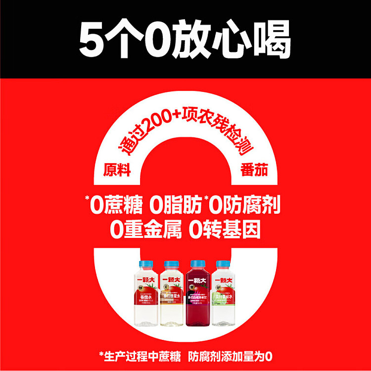 one-big-tomato-ume-lohas-drink-450ml15-bottles-2