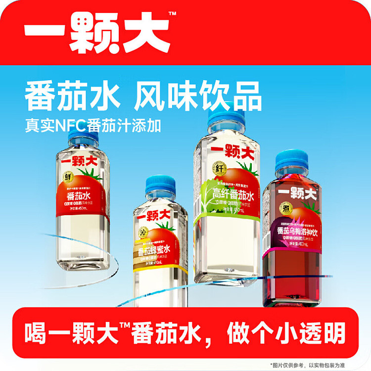 one-big-tomato-ume-lohas-drink-450ml15-bottles-4
