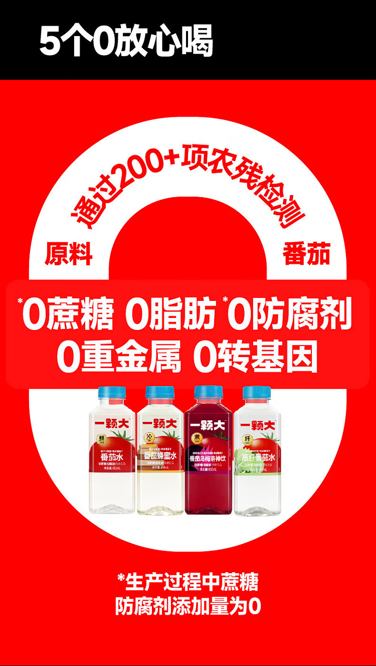 one-big-high-fiber-tomato-water-450ml15-bottles-6