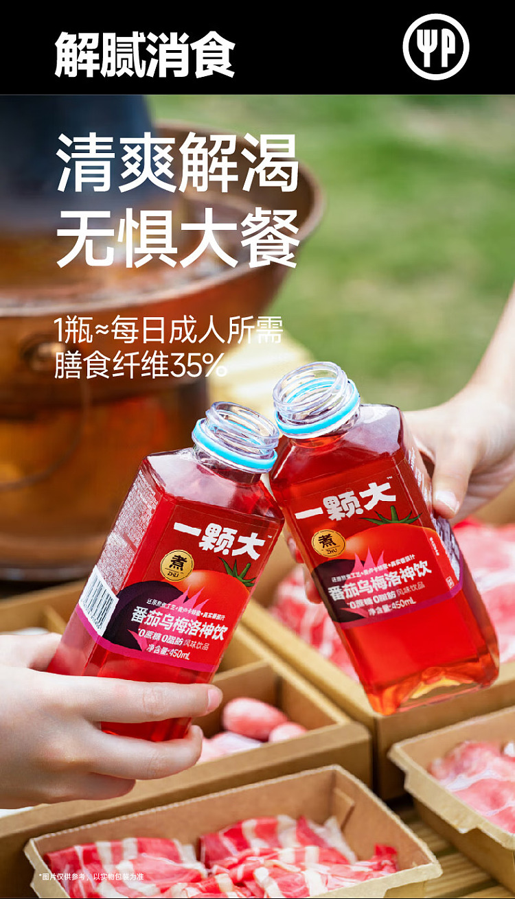 one-big-high-fiber-tomato-water-450ml15-bottles-8