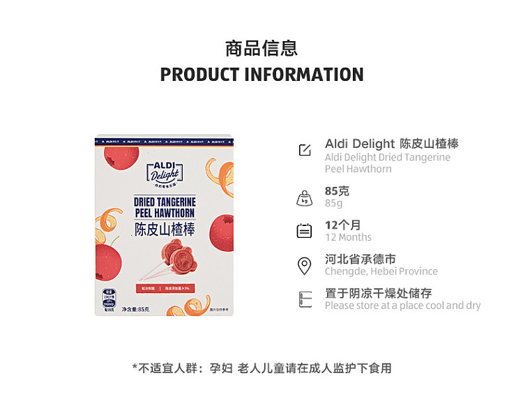 exclusive-to-australia-aldidelight-chen-pei-hawthorn-stick-85g-5