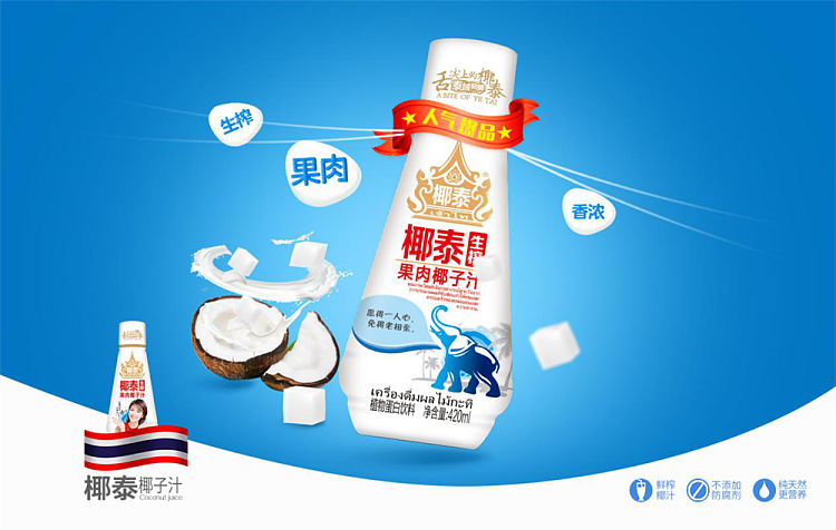 coconut-thai-freshly-squeezed-coconut-juice-with-pulp-420ml-2