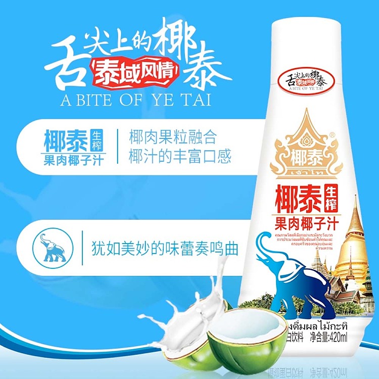 coconut-thai-freshly-squeezed-coconut-juice-with-pulp-420ml-2