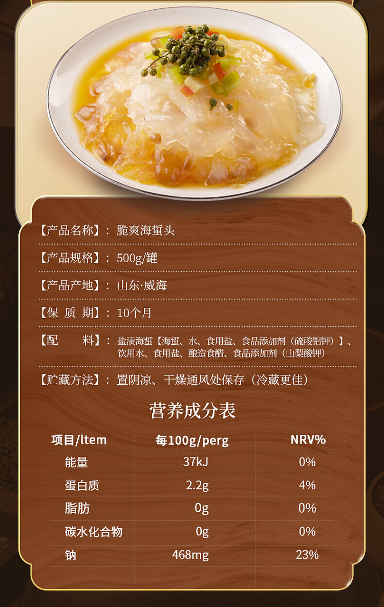 fat-dong-lai-exclusive-sea-jelly-fish-head-500g-7