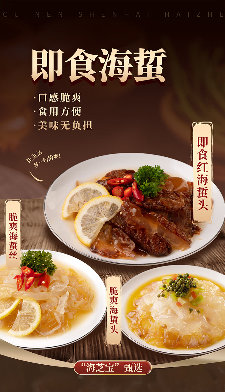 exclusive-to-fat-tung-loyal-hai-zhi-bao-instant-red-jelly-fish-head-500g-6