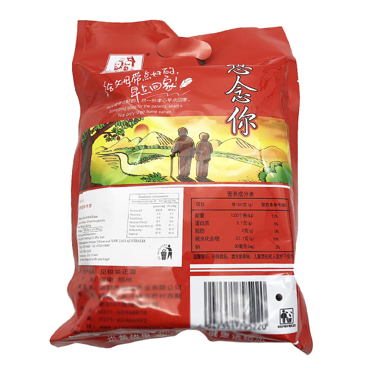 miss-you-xinjiang-pearl-dates-418g-2