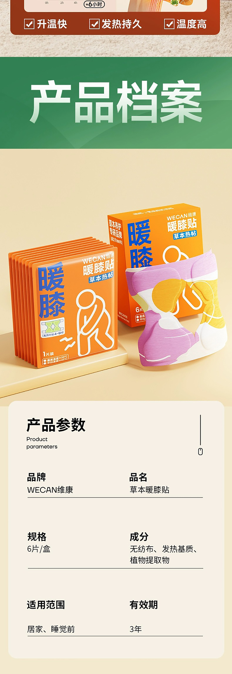 wikang-wormwood-essential-oil-heating-knee-warmer-patch-6-pieces-1