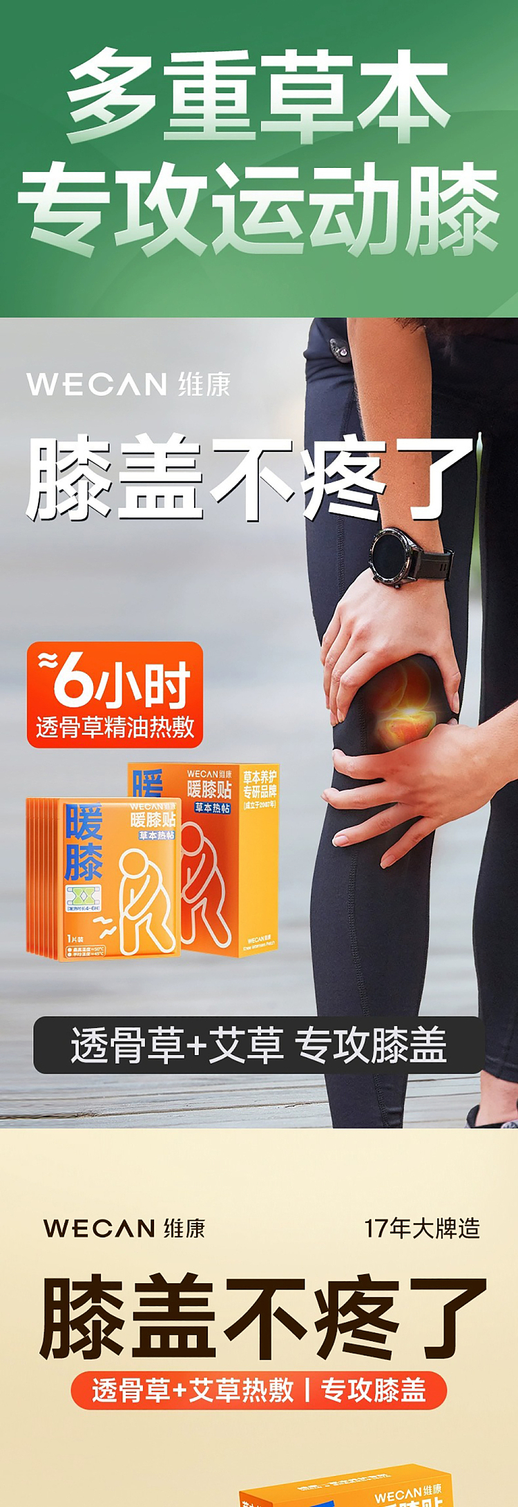 wikang-wormwood-essential-oil-heating-knee-warmer-patch-6-pieces-2