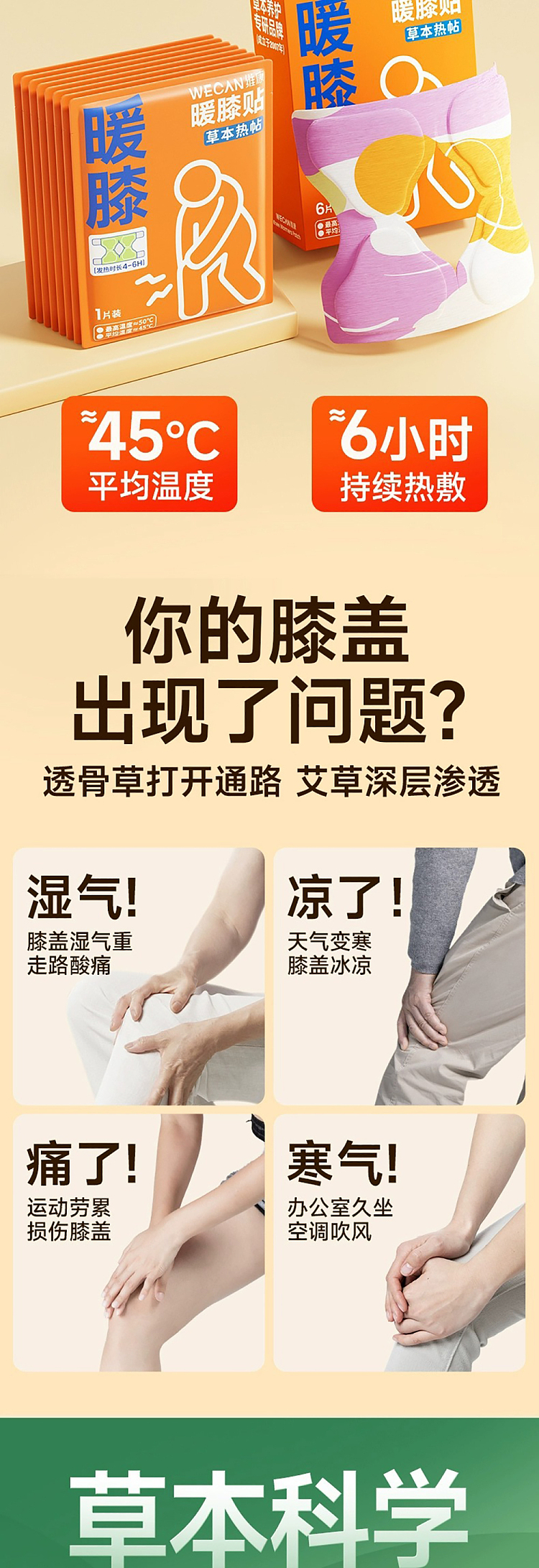 wikang-wormwood-essential-oil-heating-knee-warmer-patch-6-pieces-3
