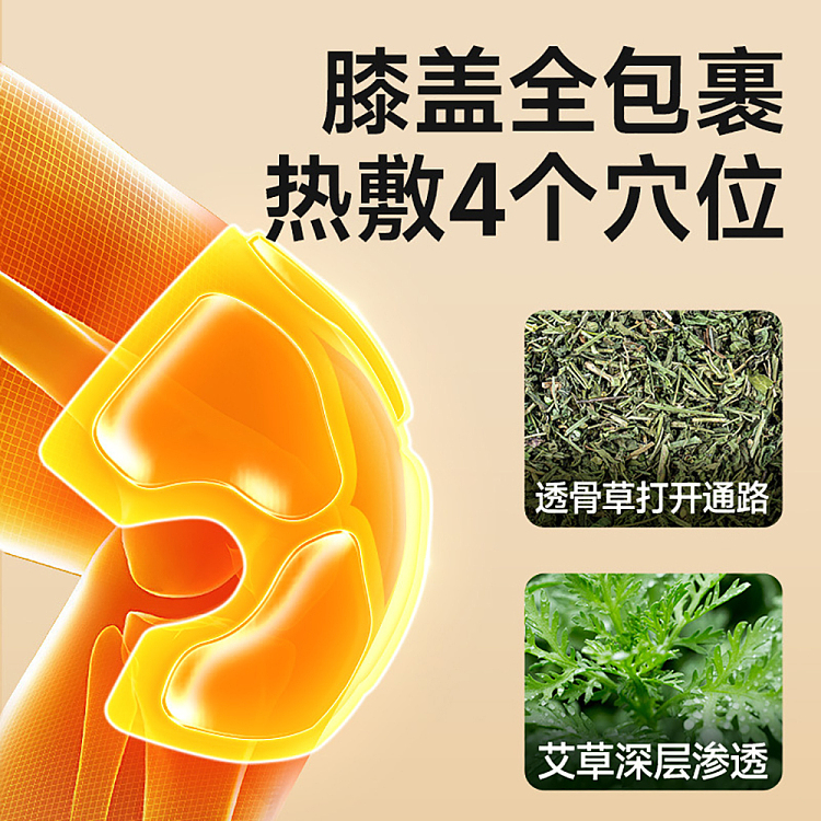 wikang-wormwood-essential-oil-heating-knee-warmer-patch-6-pieces-4