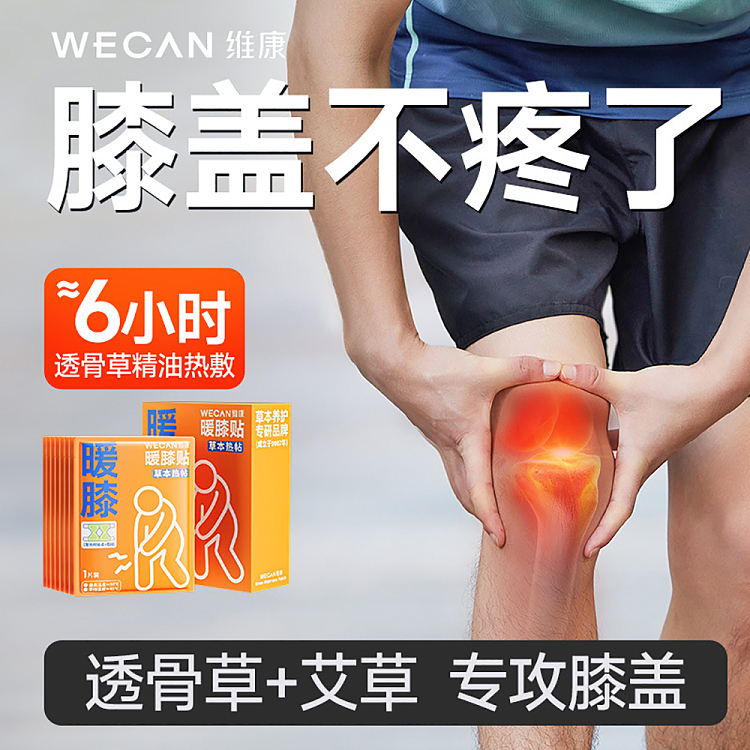 wikang-wormwood-essential-oil-heating-knee-warmer-patch-6-pieces-5