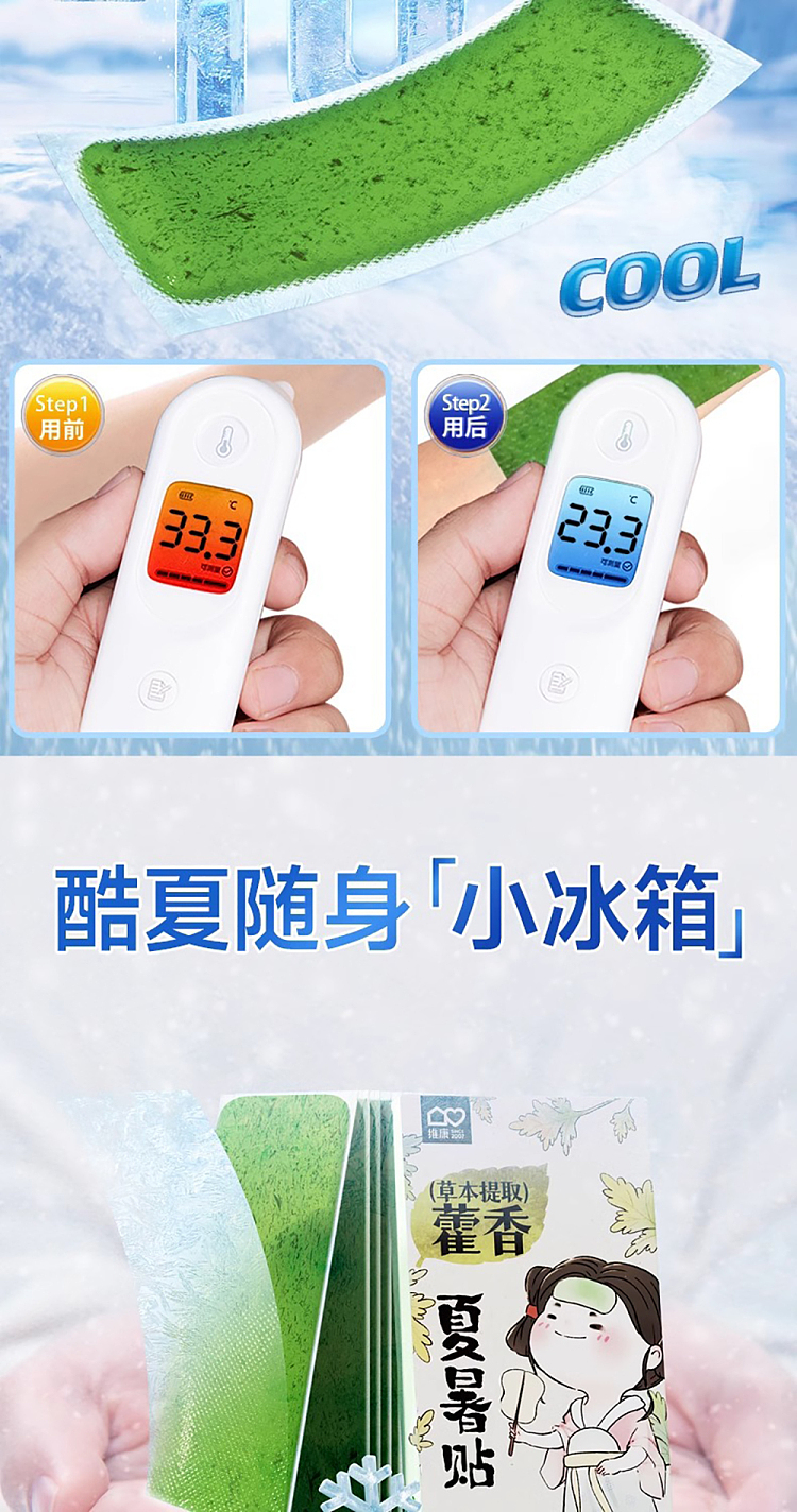 weikang-patchouli-mint-summer-heat-patch-small-10pcs-in-5
