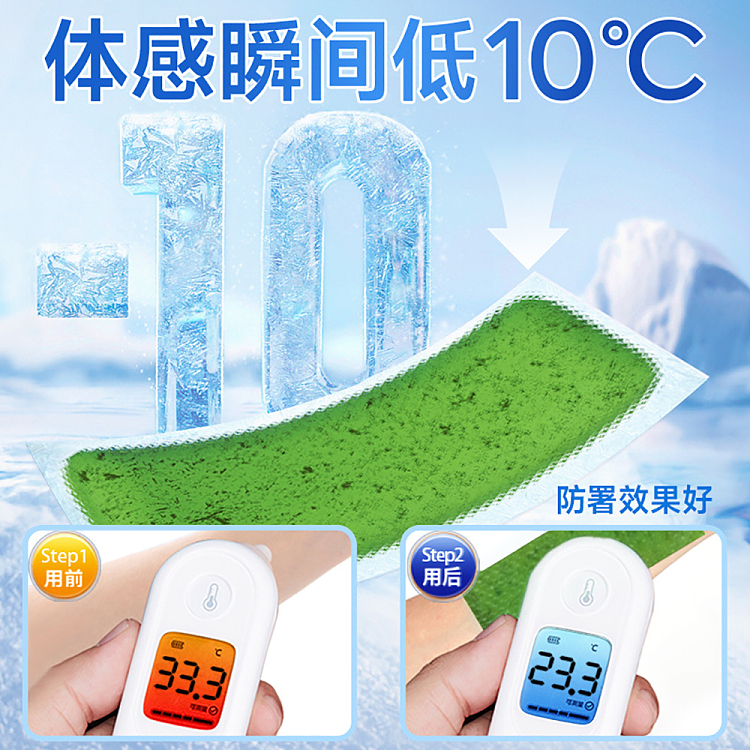 weikang-patchouli-mint-summer-heat-patch-small-10pcs-in-2