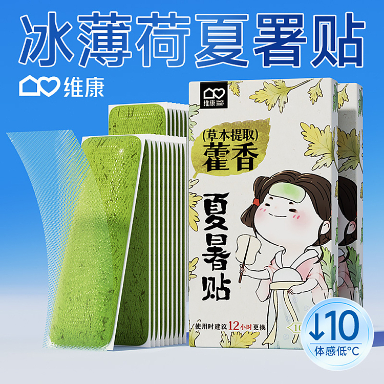 weikang-patchouli-mint-summer-heat-patch-small-10pcs-in-5