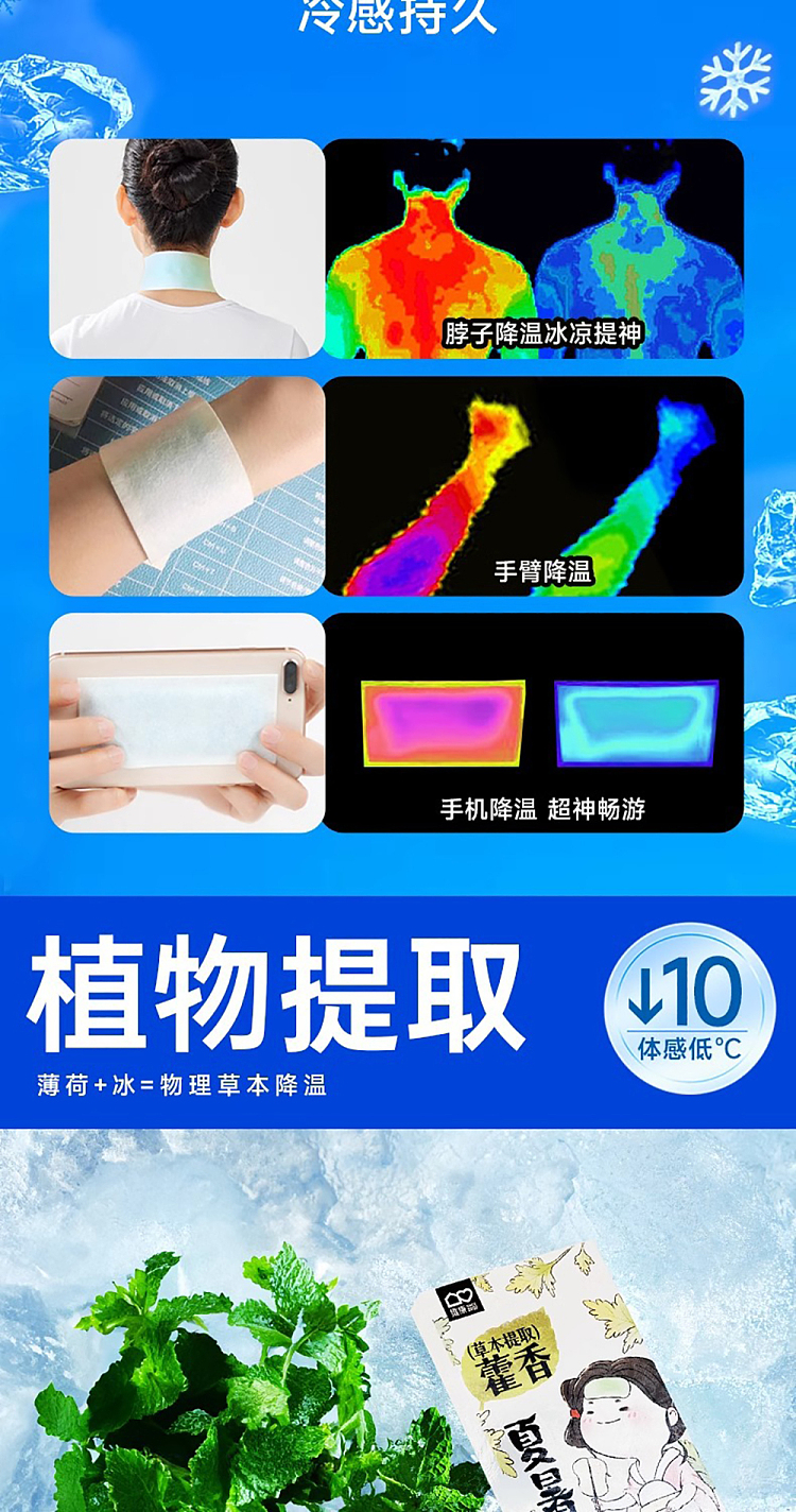 weikang-patchouli-mint-summer-heat-patch-large-5pcs-3